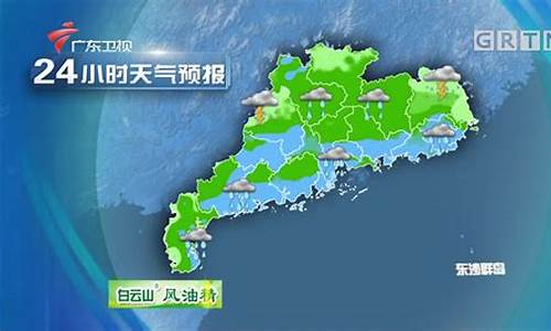 广东天气15天预报查询结果_广东17号天