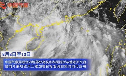 香港实时天气台风,香港天文台天气预报台风