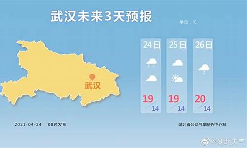 湖北省仙桃天气预报15天查询百度百科_湖