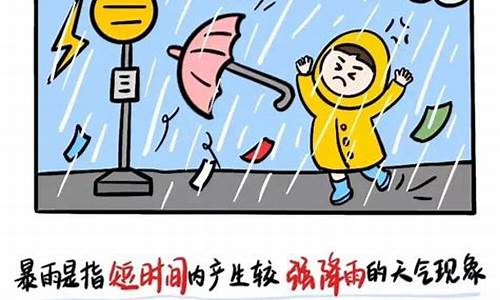 下雨天气注意安全通知,下雨期间安全提醒语