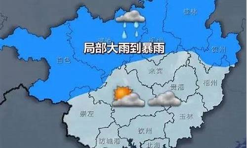 大化天气预报15天查询表,大化天气预报1