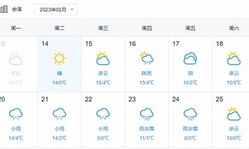 会泽天气预报7天查询_会泽天气预报202