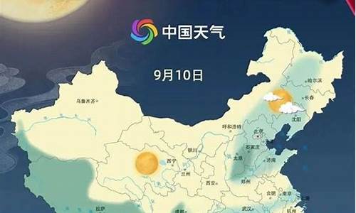 江苏徐州中秋天气,春节期间徐州天气预报