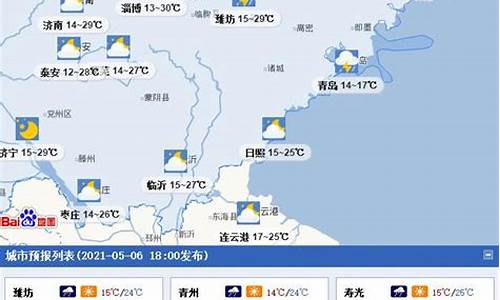 潍坊24小时天气预报 实时,潍坊24小时天气预报报