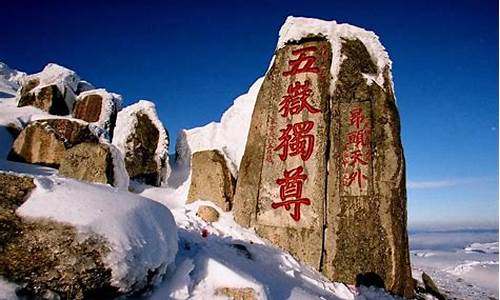 山东泰山天气精细预报,山东烟台泰山天气预