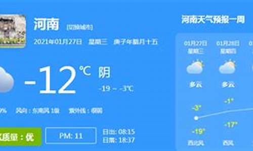 2015河南天气预报_2019年河南天气