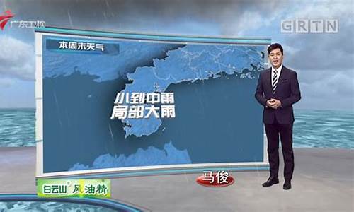 广东河源和平天气预报,广东河源和平天气预