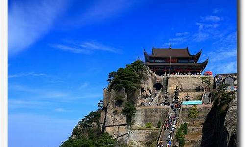 九华山今天的天气_九华山今天天气怎么样呀