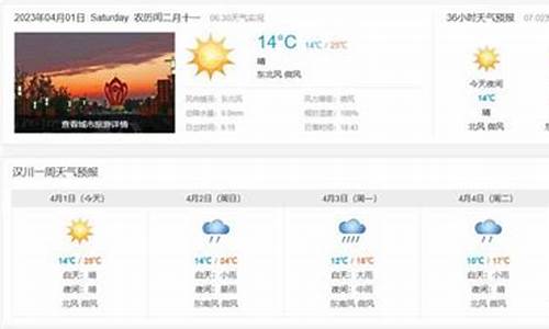 汉川30天气预报查询_汉川30天气预报