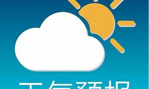 托克逊天气预报天气_托克逊天气预报30天