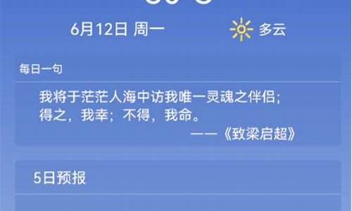 早间天气预报202308_早间天气预报2