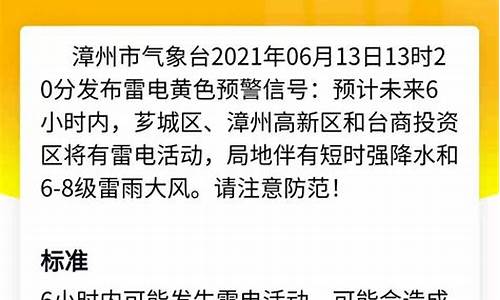 漳州天气逐小时_漳州四号下午天气