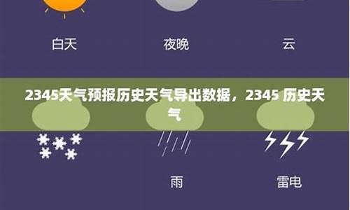 温州2345历史天气_温州历年天气查询