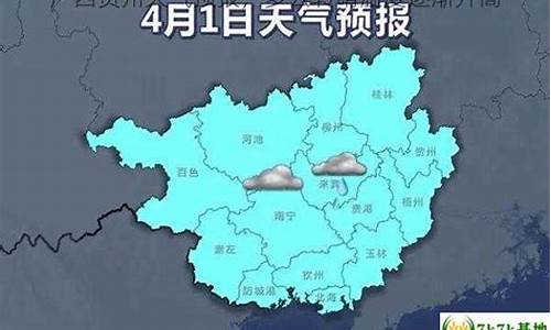 广西贺州国庆天气预报30天_广西贺州国庆天气预报