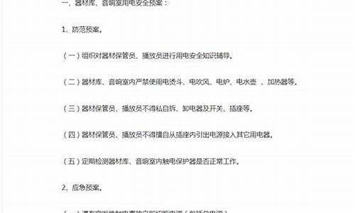 体育活动天气预案反思_幼儿园教案天气预报以及活动反思