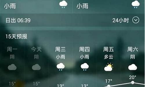 盱眙天气24小时实时_盱眙天气24小时