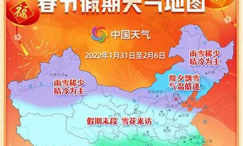 湖南天气春节晴天_湖南天气春节晴天多少度