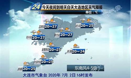 11号庄河天气预报_庄河天气预报10天