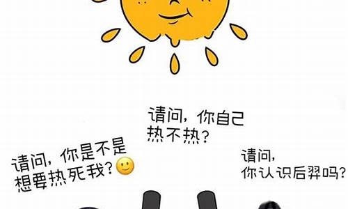 形容南京天气的诗句_南京夏天天气文案