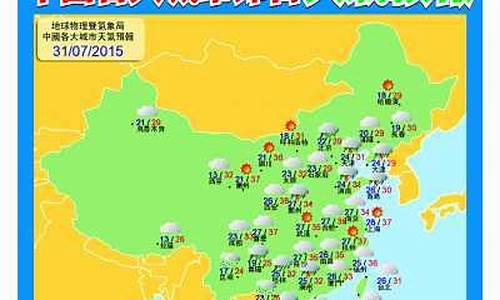 铁力市天气预报详情_铁力天气预报中国天气预报