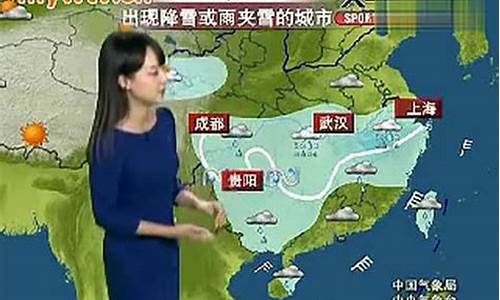 天气体育2010管文君_天气体育2010