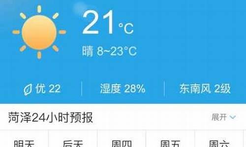 15天之前高唐天气情况_15天之前高唐天气