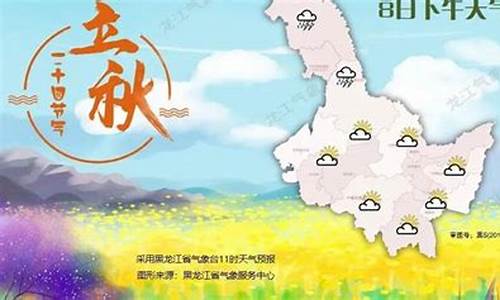 黑龙江讷河天气预报_黑龙江讷河天气预报2345