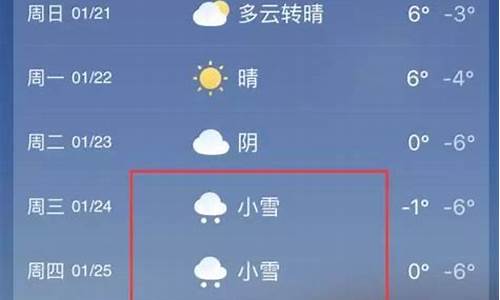 登封近半个月天气预报_登封未来半月天气