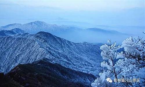 猫儿山天气预报15天_猫儿山天气旅游攻略