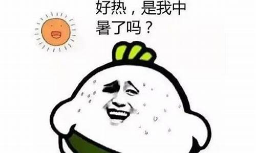 天气太热销售小伙_天气热销售朋友圈怎么发