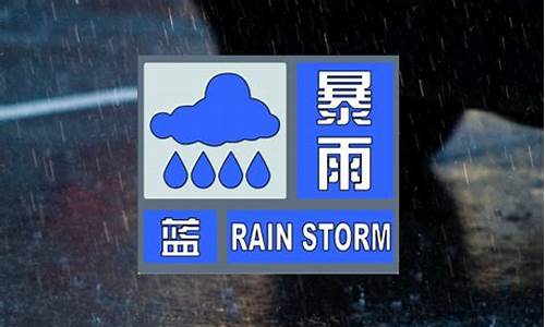 郑州大雨天气预警_郑州暴雨天气