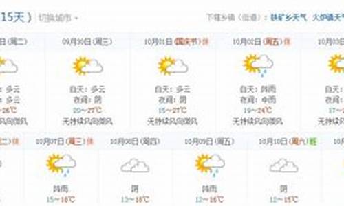 天气武隆天气预报_武隆天气预报下载