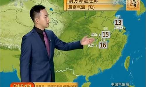 天气中央一台天气预报_中央1台天气预报视频直播