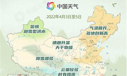 2020年清明节天气怎么样_2017清明节天气预报