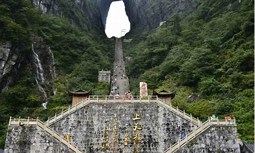 湖南张家界的天气预报_湖南张家界旅游景点天气预报