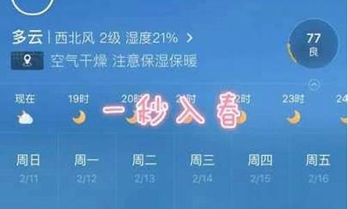 徐州一周天气预报哪个_徐州天气预报一个星期