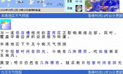 香港天气预报60天_香港45天天气预报