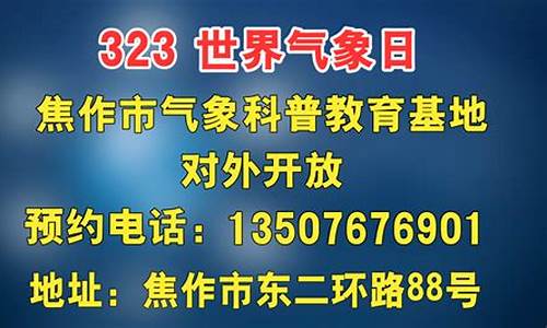 焦作温县天气预报一周_焦作焦作温县天气预报