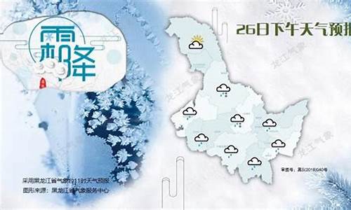 双鸭山五九七天气_双鸭山859天气预报