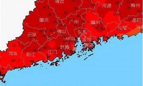 广东多少天高温天气_广东高温持续到几月份