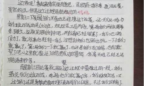 关于天气周记400字左右_关于天气周记600