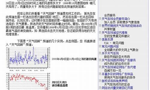 2008历史天气_2008历史天气查询