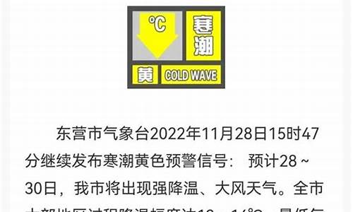 东营最近天气预报15天_东营最近天气预报15天查询