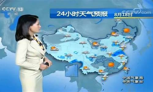 央视1台天气预报主持人_央视1台天气预报