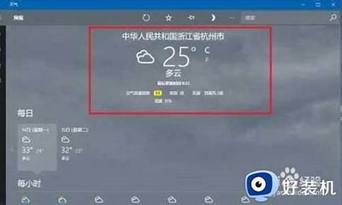 桌面显示天气不准_天气不在桌面上显示是怎么回事