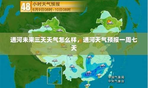 通河天气预报15天准确一览表_通河天气预报15