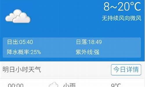 长沙明天天气24小时预报_长沙明天天气预报一周