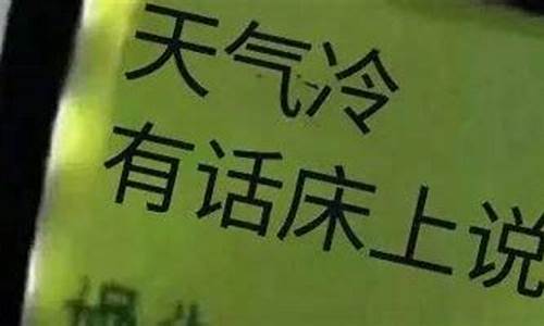 形容开暖气的心情好的句子_广东天气开暖气文案说说