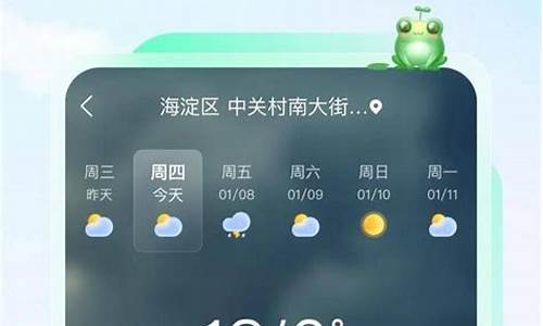 天气蓟县天气预报_最新蓟县天气预报