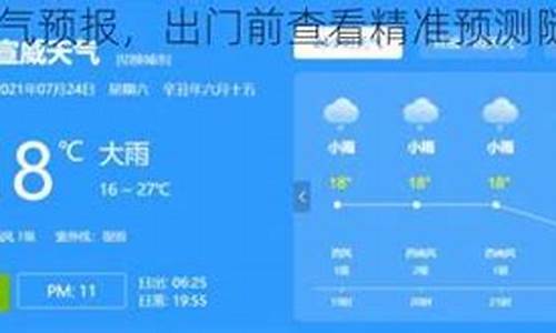 师宗天气预报2019_师宗天气预报7天查询